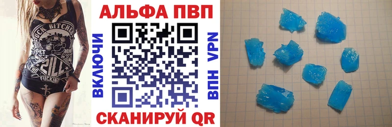 купить закладку Зерноград Альфа ПВП СК КРИС