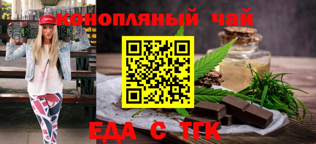 Canna-Cookies марихуана Зерноград