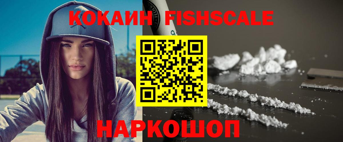 КОКАИН Боливия  КОКАИН  КОКАИН 99%  Зерноград  Вход с VPN 