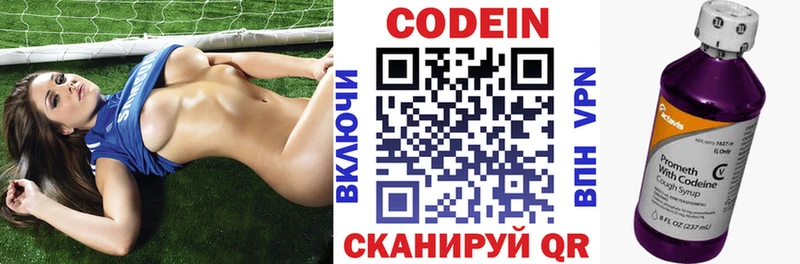 Кодеин напиток Lean (лин)  ссылка на мегу маркетплейс  Зерноград  купить  цена 