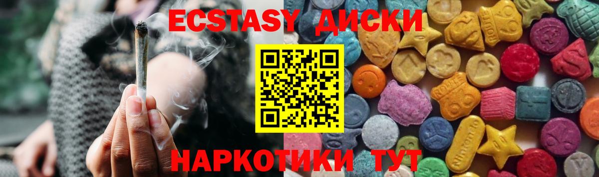 Ecstasy mix  Вход с VPN  ЭКСТАЗИ mix  Ecstasy  Зерноград 