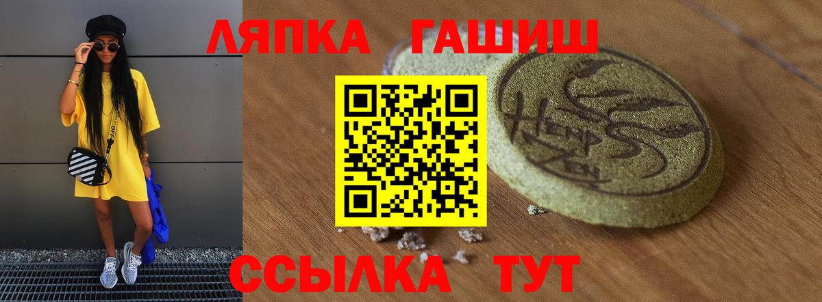 Зерноград  ГАШИШ  Вход с VPN  ГАШ хэш  наркошоп  Гашиш hashish 