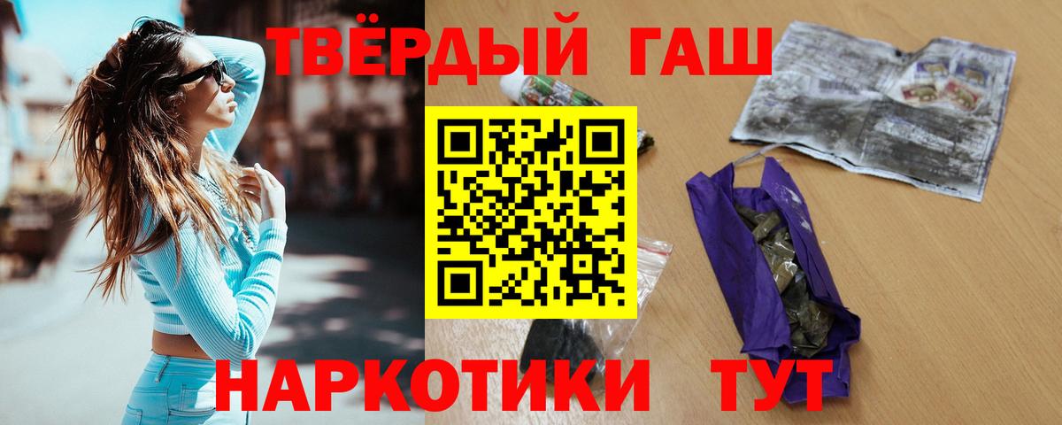 ГАШИШ hashish Зерноград