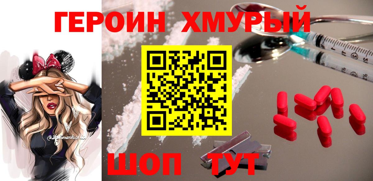 Героин Афган  Вход с VPN  Зерноград 
