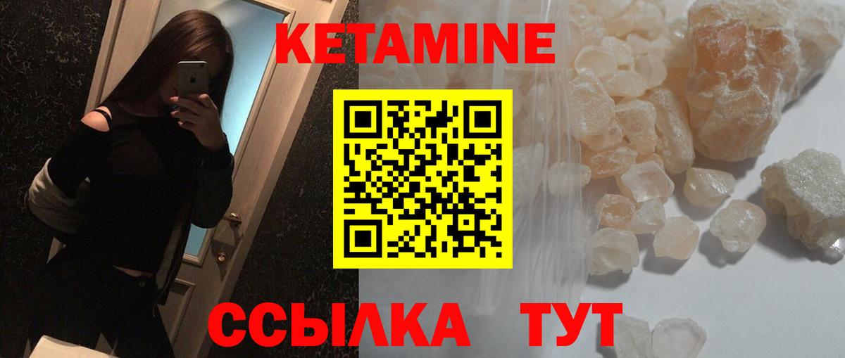 КЕТАМИН ketamine Зерноград