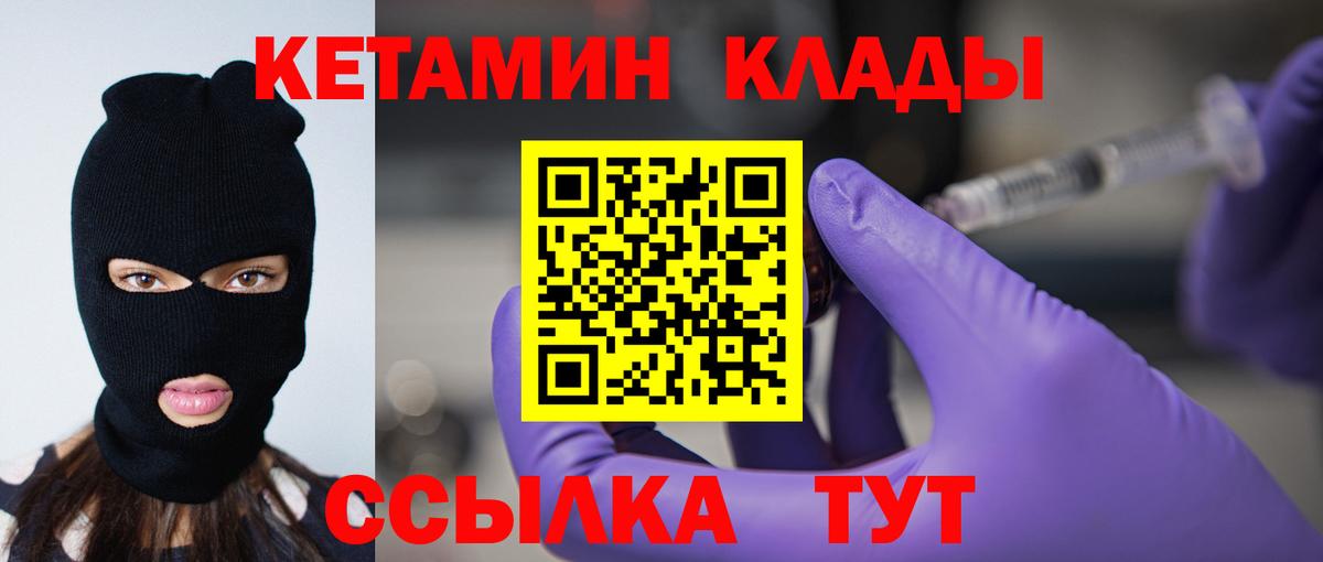 КЕТАМИН ketamine  Вход с VPN  Кетамин VHQ  Зерноград 