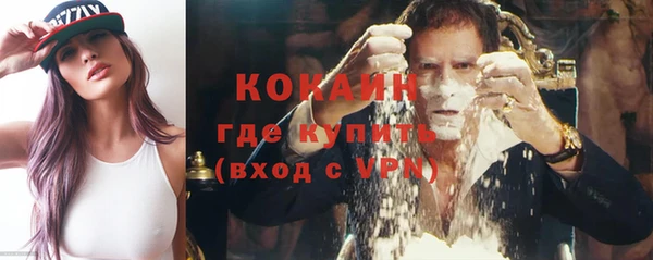 кокаин премиум Осинники