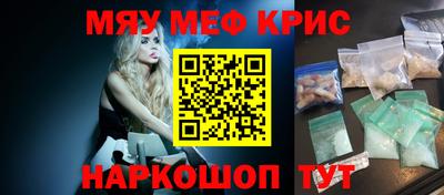 крисы Бийск