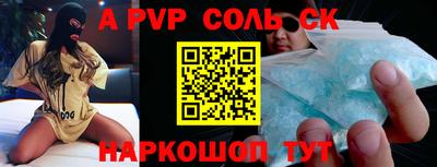ALPHA-PVP Беслан