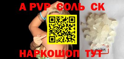 крисы Бийск