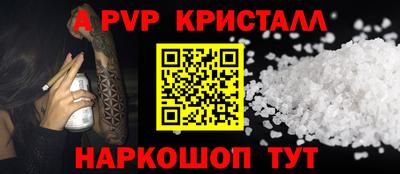 крисы Бийск