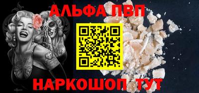 ALPHA-PVP Беслан