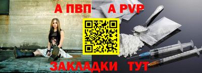 ALPHA-PVP Беслан