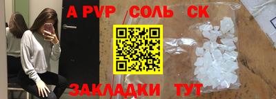 крисы Бийск