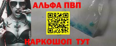 ALPHA-PVP Беслан