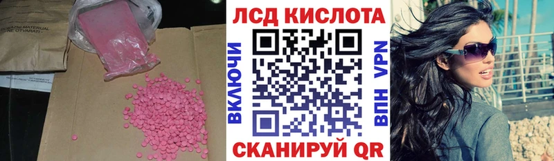 ЛСД экстази кислота  маркетплейс официальный сайт  Зерноград 