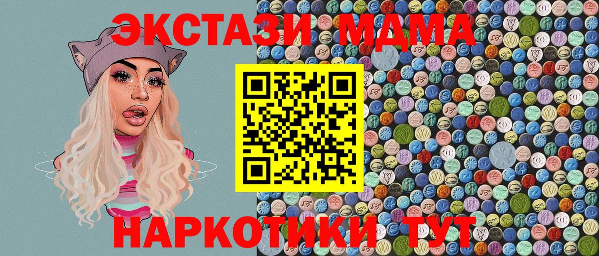 МДМА  МДМА crystal  Вход с VPN  Зерноград  МДМА молли 