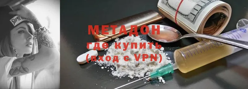 наркотики  Зерноград  Метадон methadone 