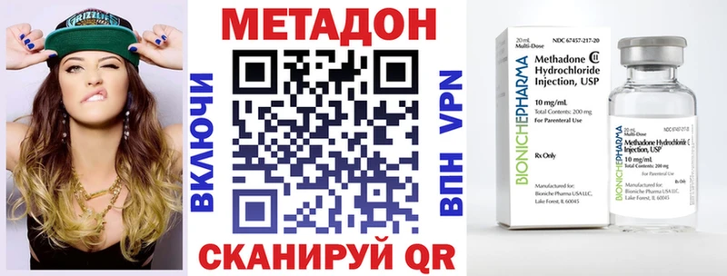 где найти наркотики  Зерноград  МЕТАДОН белоснежный 