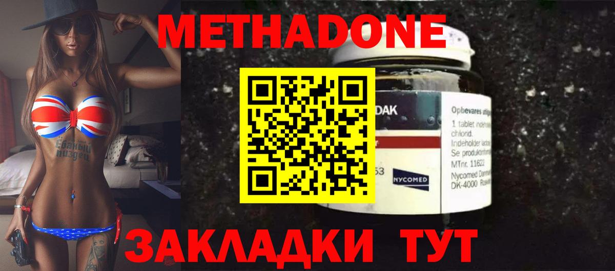 МЕТАДОН VHQ  Метадон VHQ  Вход с VPN  ОМГ ОМГ ссылки  Зерноград 