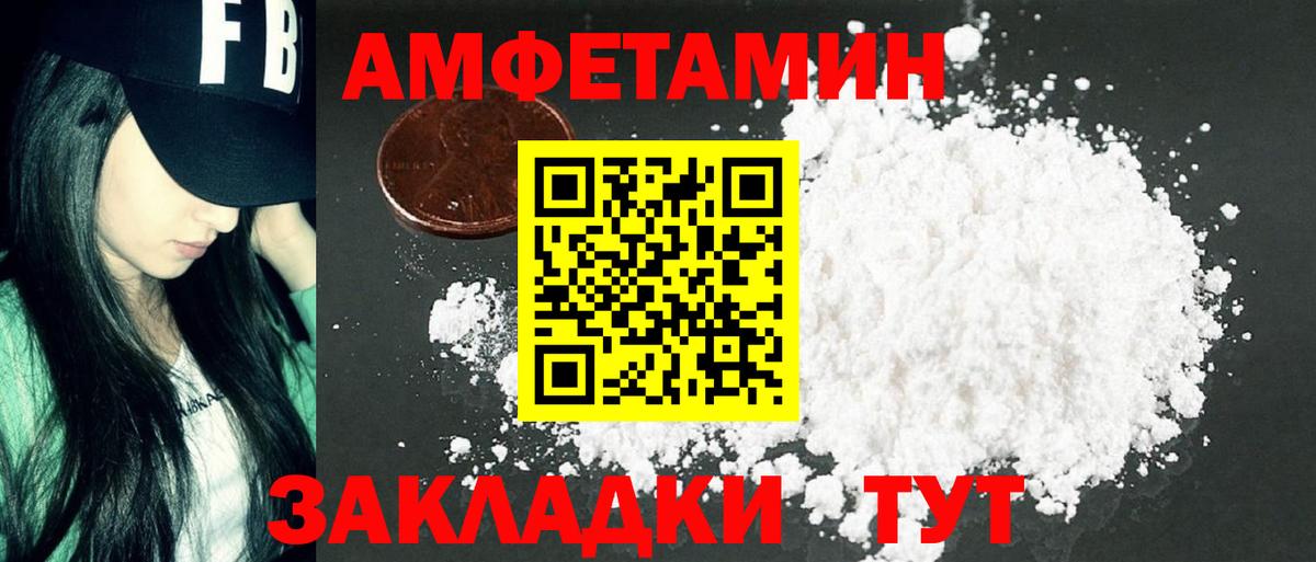 МЕТАМФЕТАМИН винт  Вход с VPN  Зерноград 