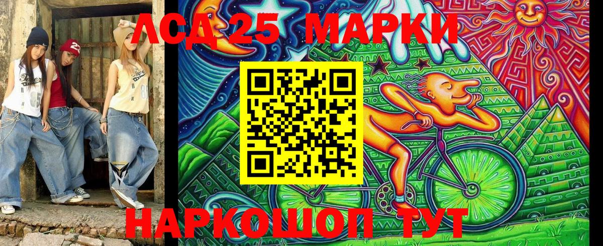 Зерноград  Марки 25I-NBOMe  Марки NBOMe 1,5мг  Вход с VPN  Марки NBOMe 1,5мг 