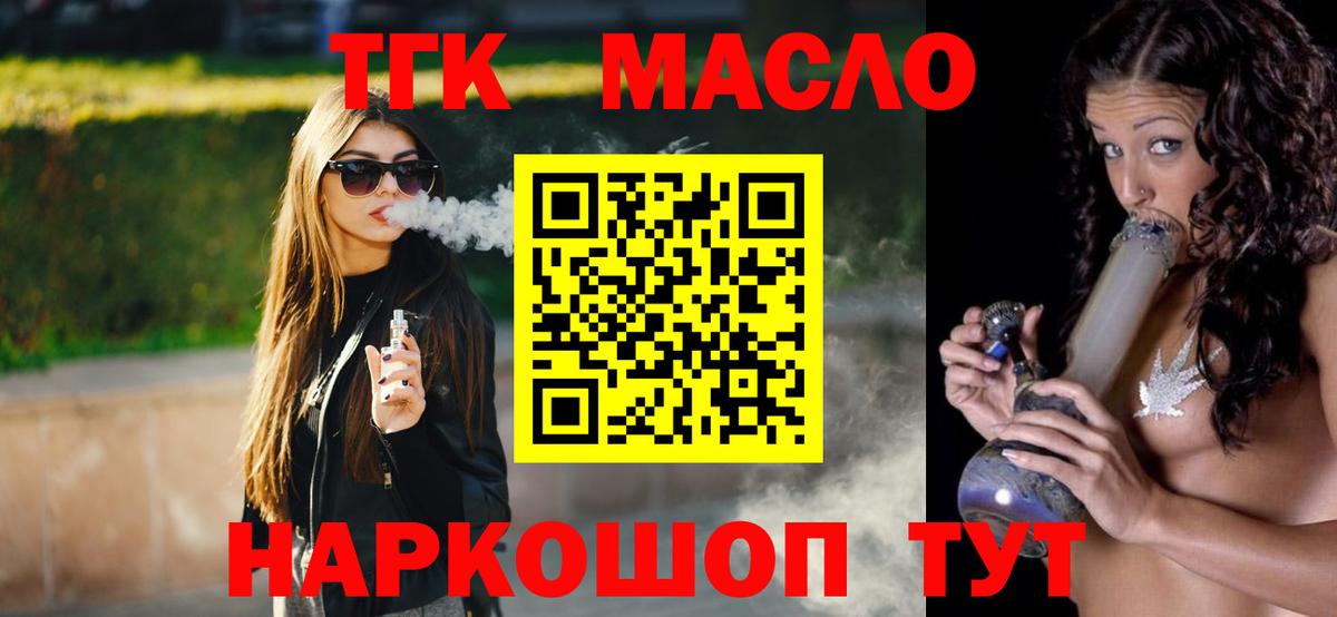 Зерноград  Дистиллят ТГК гашишное масло  Вход с VPN  ТГК Wax 